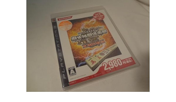 22d ☆ay 麻雀格闘倶楽部 全国対戦版 コナミ ザ・ベスト - PS3